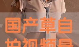 免费国产自在线拍,探索免费影视资源的魅力世界